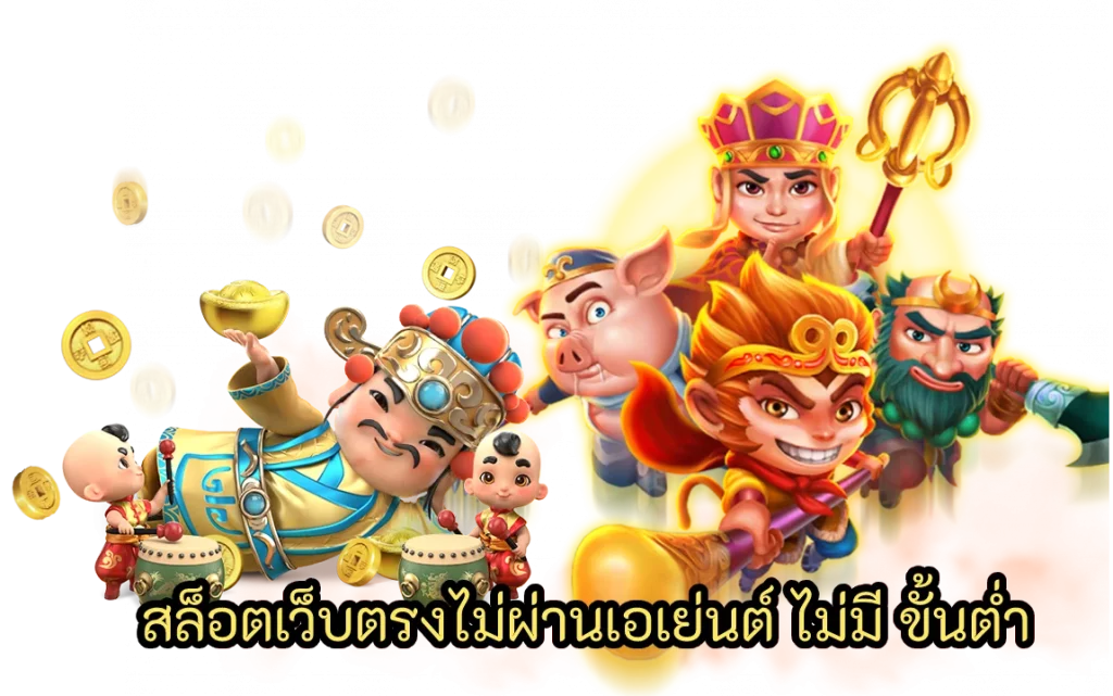 สล็อตฝากทรูวอเลทไม่มีขั้นต่ํา