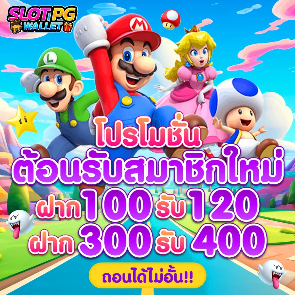 สล็อต pg เว็บตรง แตกง่าย โปรโมชั่น