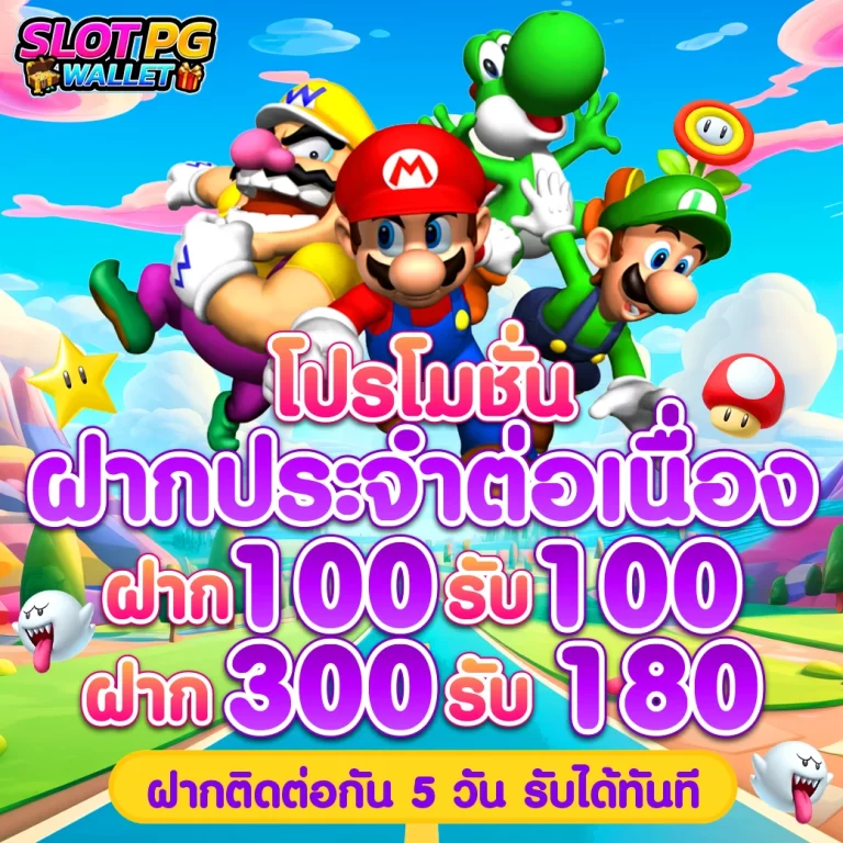 สล็อต pg เว็บตรง แตกง่าย โปรโมชั่น